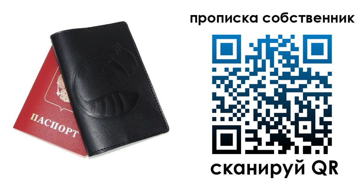 купить прописку в Киреевске