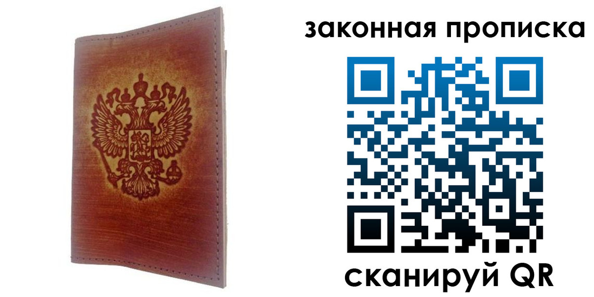 временная регистрация недорого в Киреевске