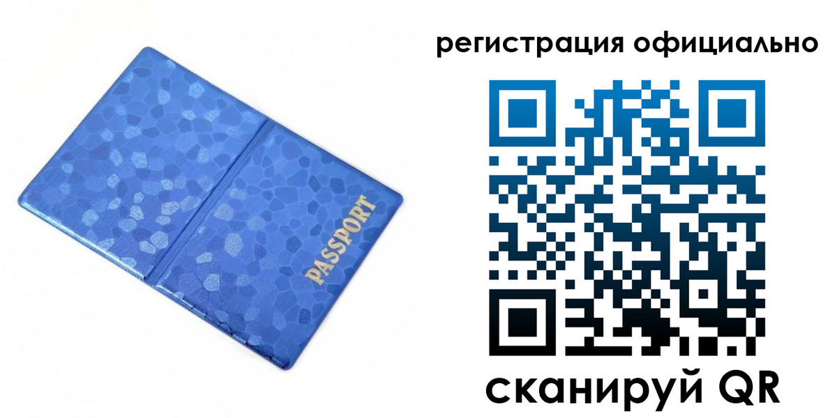 прописка законно в Киреевске