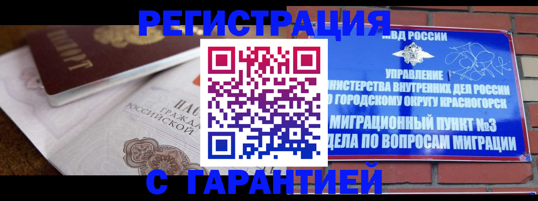 прописка 2025 в Киреевске