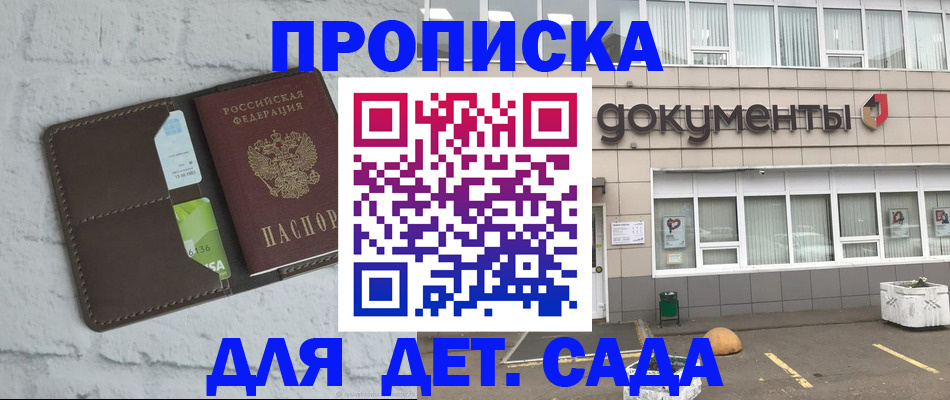 временная регистрация недорого в Киреевске