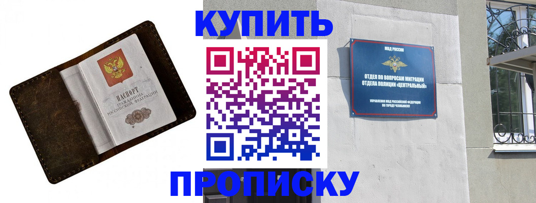 временная регистрация надежно в Киреевске