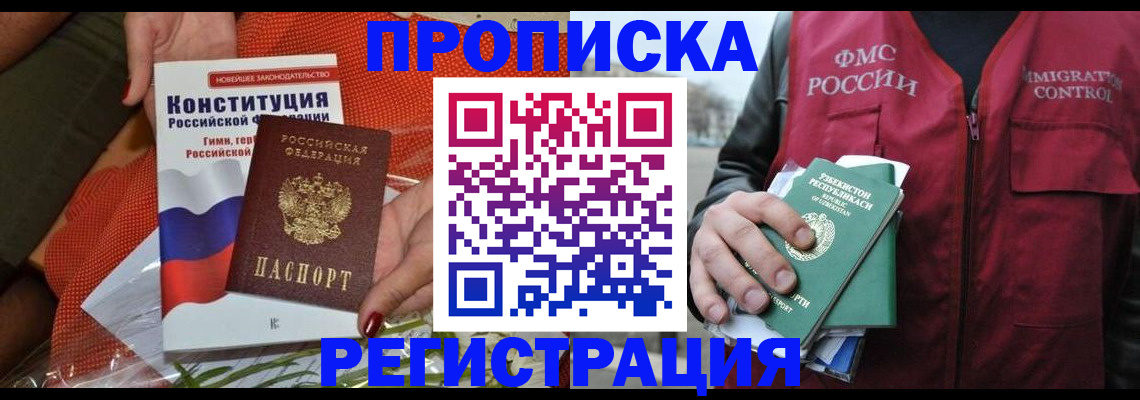 прописка поиск в Киреевске