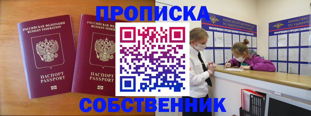 временная регистрация для всех в Киреевске